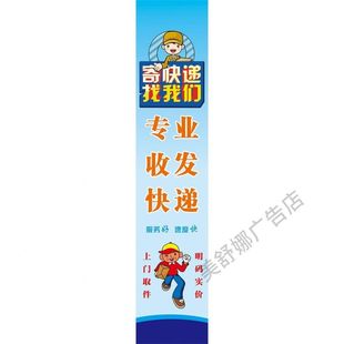寄快递广告快递代收海报自粘贴纸贴画菜鸟驿站中通圆韵达防晒墙贴