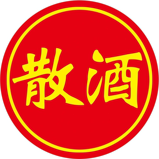 散酒坛子酒墙贴画海报背胶自粘贴纸酒文化酒坊墙面装饰画墙纸