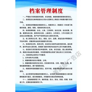 档案室管理制度鉴定销毁保密保管库房借阅利用制度岗位职责定制