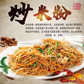 饭店小吃店餐馆美食海报夜市摆摊装 饰画早餐贴画自粘贴炒米粉