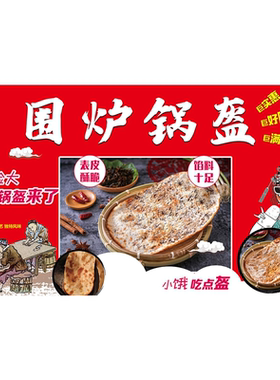 定制荆州锅盔室内防水背胶贴画壁纸饭店装饰墙贴广告海报壁纸贴纸