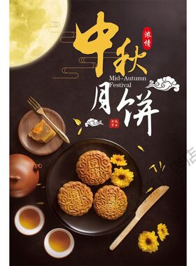 中秋月饼摆摊广告布街边夜市手工美食糕点招牌小推车宣传挂布定制