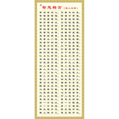 智慧格言海报展板人生哲理生活态度名言正能量传统文化贴画贴纸