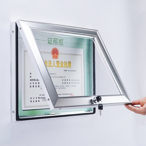花间住证照框防水防尘宣传栏