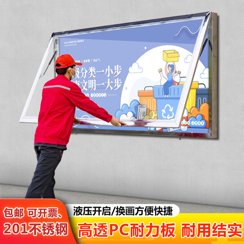 花间住户外不锈钢宣传栏公告栏