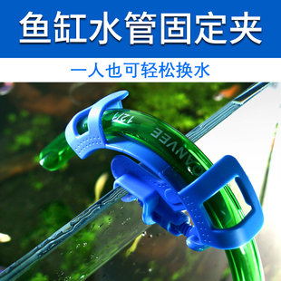 鱼缸换水固定夹塑料亚克力透明水管固定架单双孔进出水管调节托架