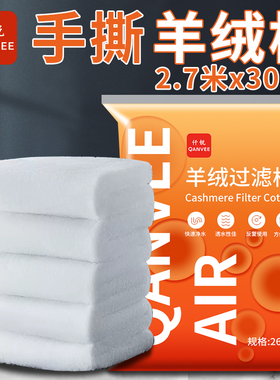 仟锐手撕羊绒棉鱼缸过滤棉滤桶专用高密度加厚白过滤材料净生化棉