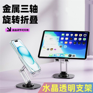 全金属手机支架360度旋转折叠桌面平板通用散热支架透明面板三轴悬臂多角度调节升降便携式加重底座稳固支撑
