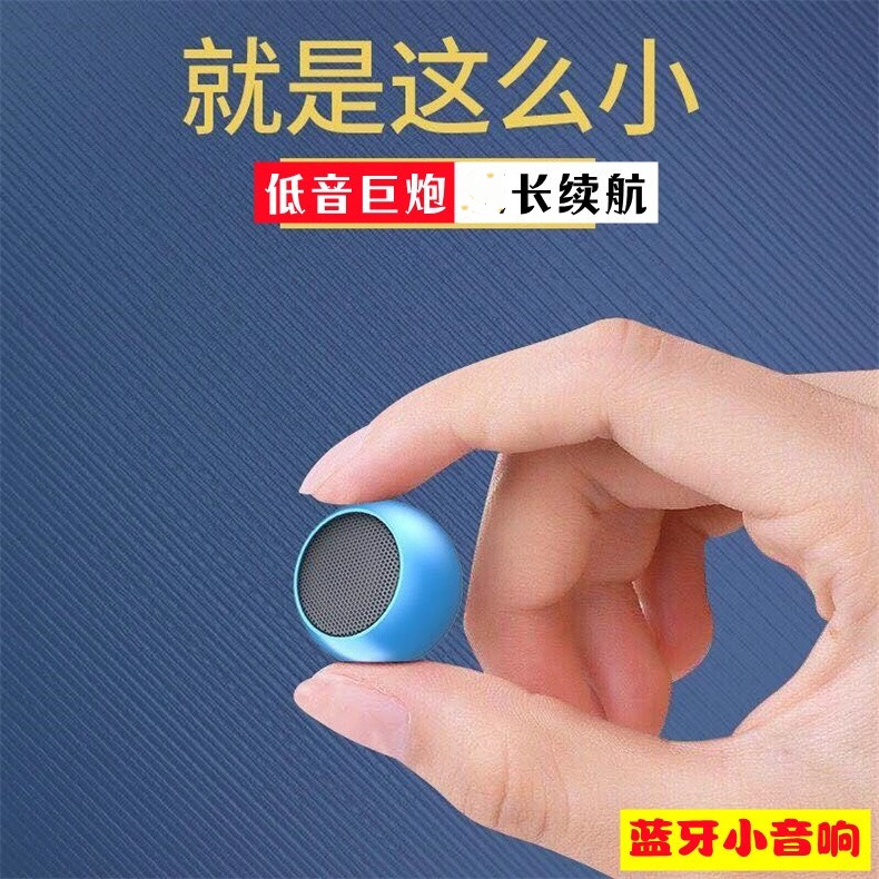 金属无线音响迷你蓝牙音响便携式户外小钢炮重低音效蓝牙音响磨