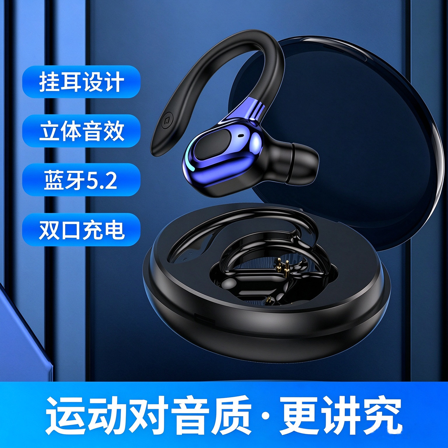 挂耳式无线蓝牙耳机运动佩戴不易掉立体声防水带充电仓超长续航