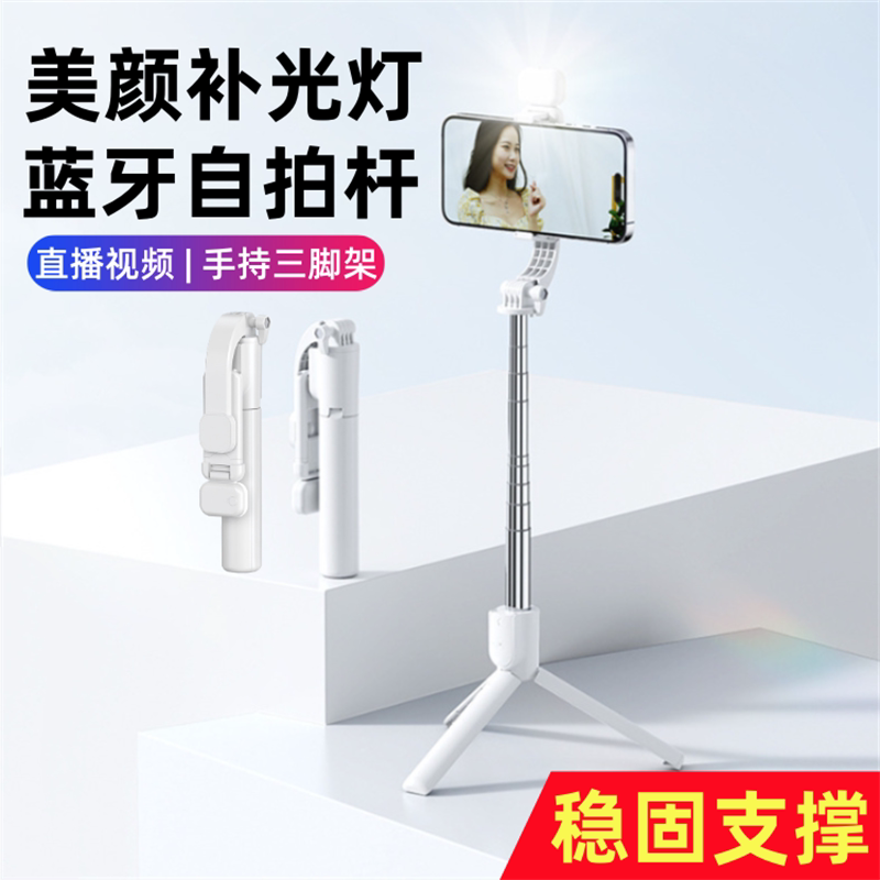 蓝牙自拍杆三脚架一体便携防抖