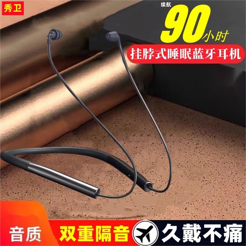 秀卫g9睡眠挂脖式蓝牙耳机无线运动双重隔音降噪无痛高音质长续航