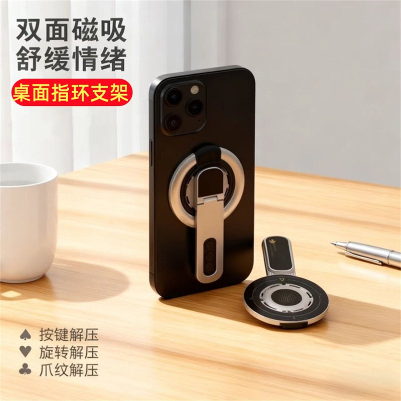 双面磁吸手机支架旋转解压创意桌面指环支架便携折叠强磁吸力新款mag强磁safe指环扣支撑架稳固个性网红指环