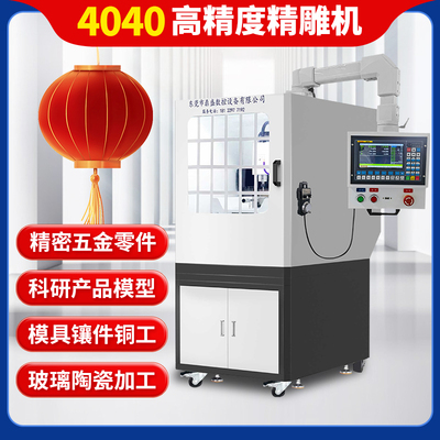 数控雕刻机小型全自动cnc五轴金属模具陶瓷雕铣桌面精雕机