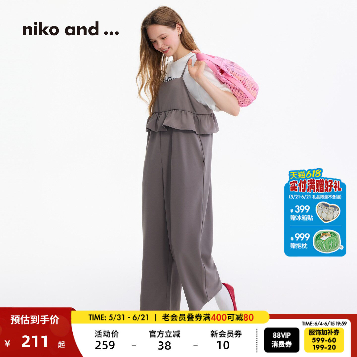 niko and ...连体裤女2026春季新款休闲气质优雅阔腿