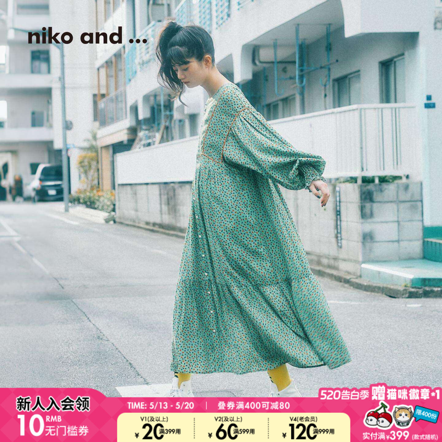 niko and ...连衣裙女2026夏季新款碎花气质显瘦中长