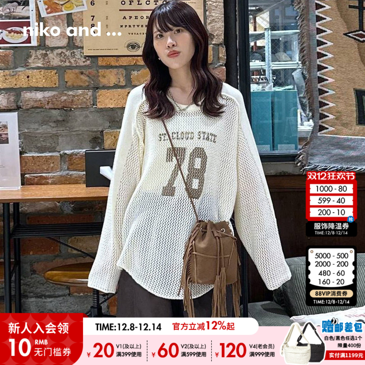 niko and ...挎包女2025新款流苏水桶包单肩斜挎包580101