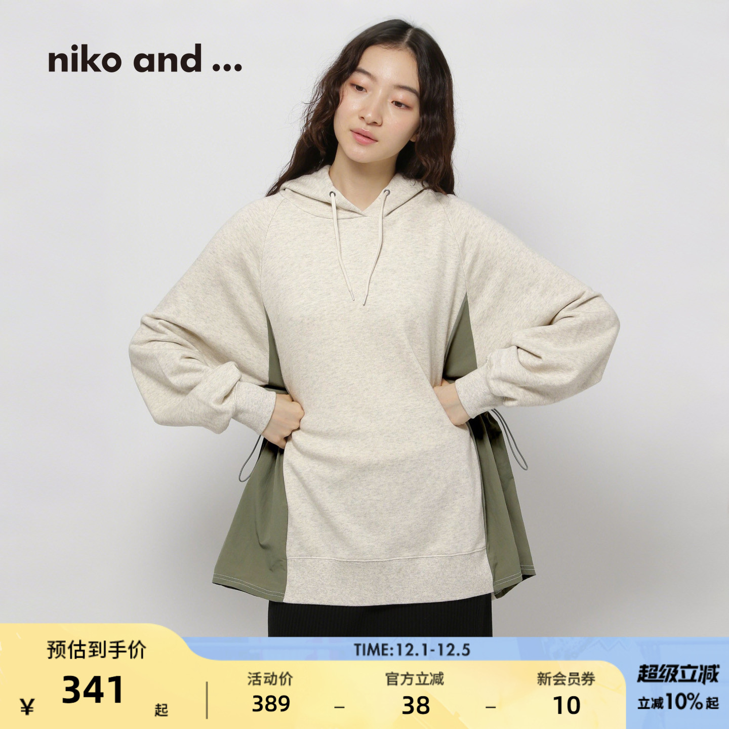 nikoand...2025秋季新款卫衣