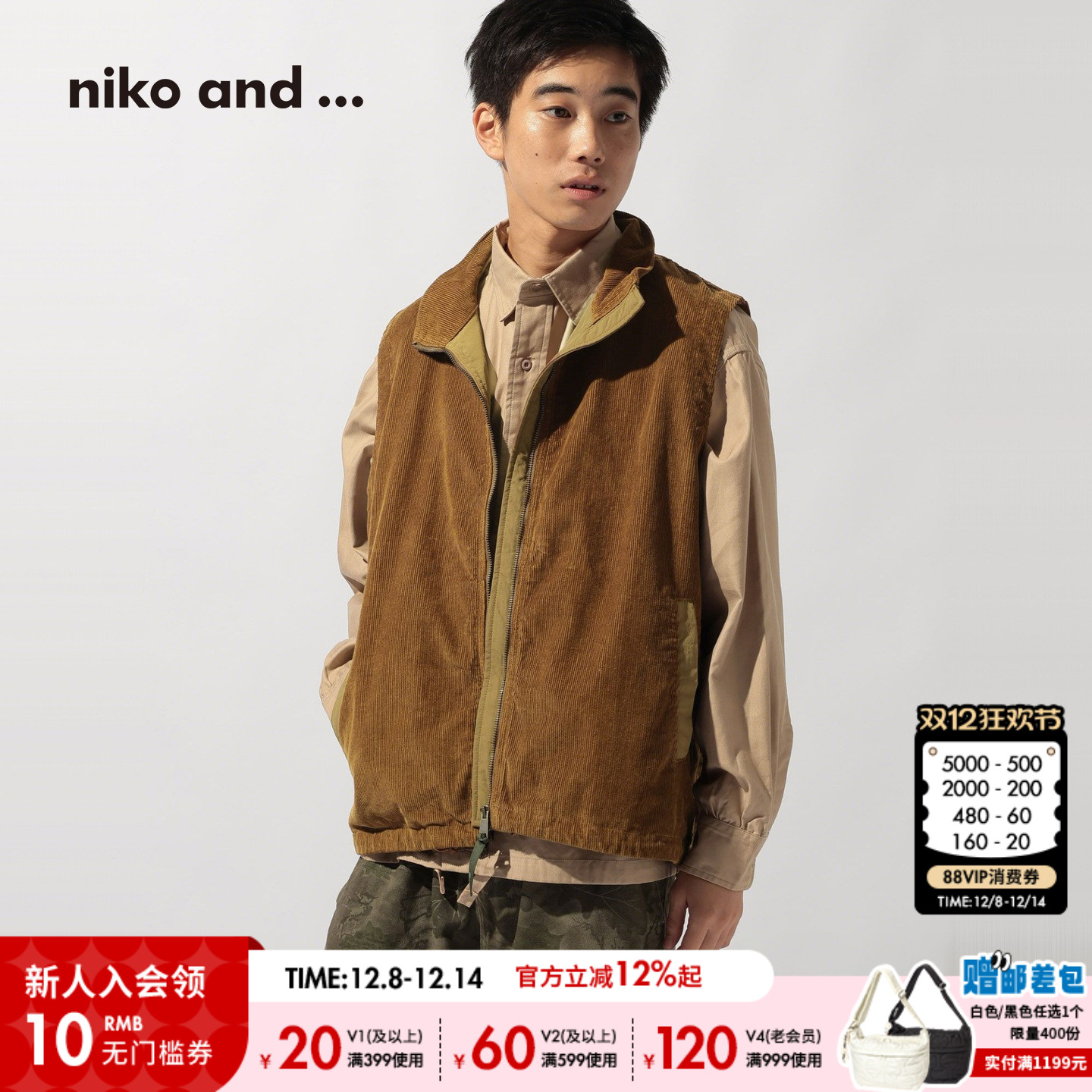 niko and ... 马甲男2025秋冬新款日常休闲简约宽松背心592569