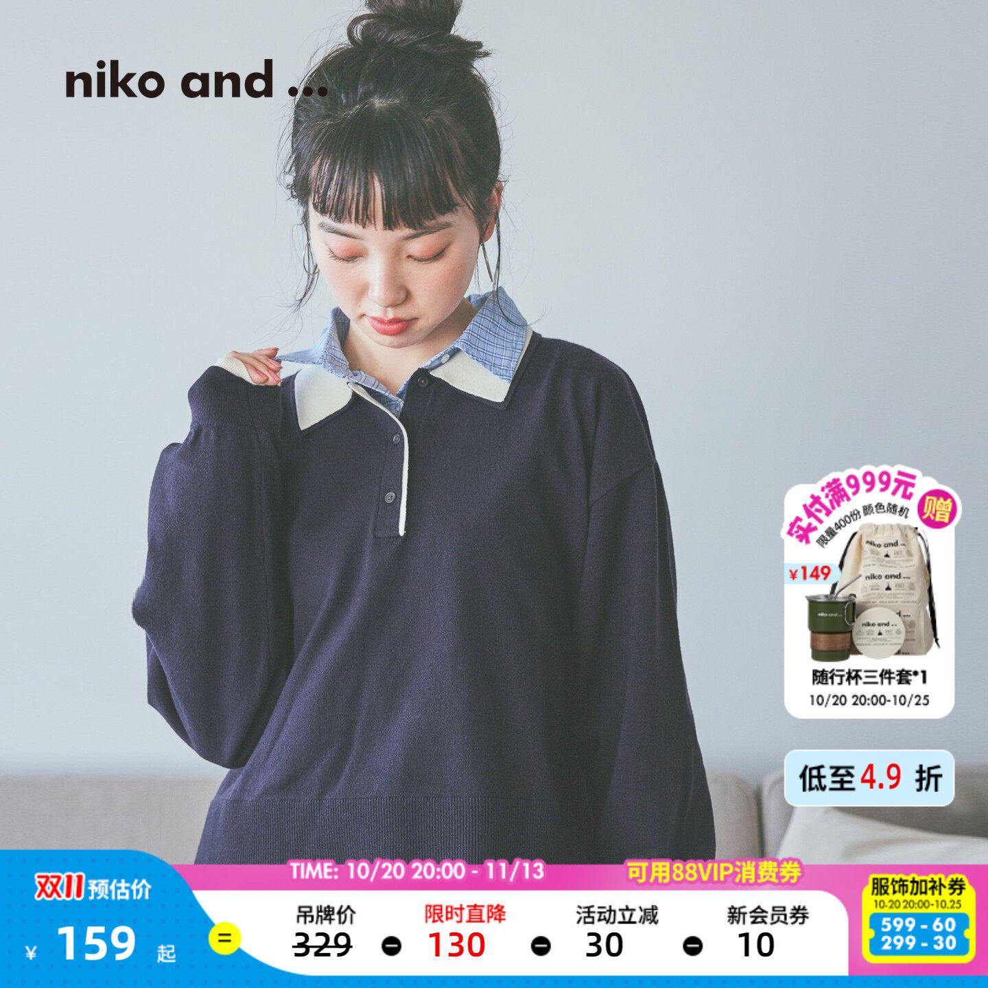 niko and ...针织衫女2026秋季新款撞色通勤假两件POLO衫636584