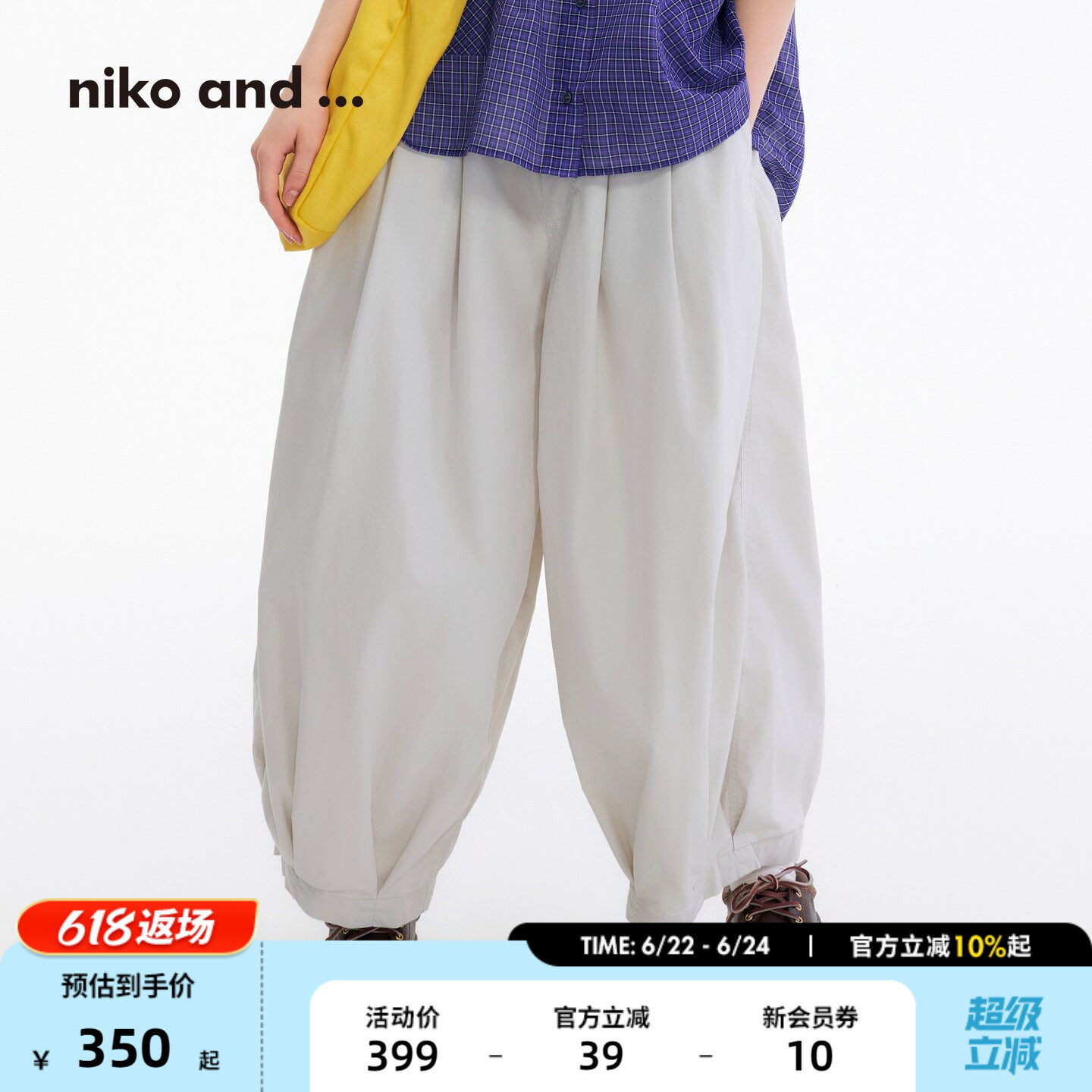 niko and ...休闲裤女2026夏季新款纯色九分薄款阔腿气球裤633572 - 实物图