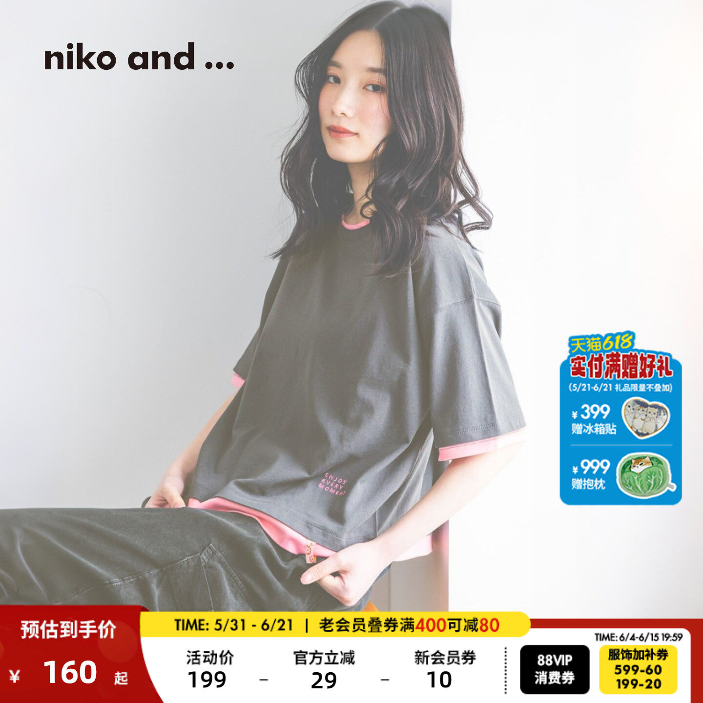 niko and ...T恤女2026夏季新款撞色包边棉质短袖上