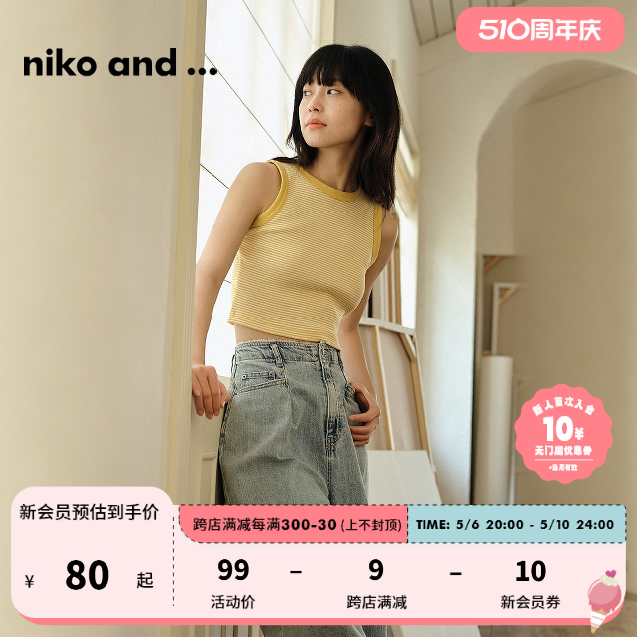 niko and…背心吊带女2024春季新款修身简约时尚内搭上衣100986