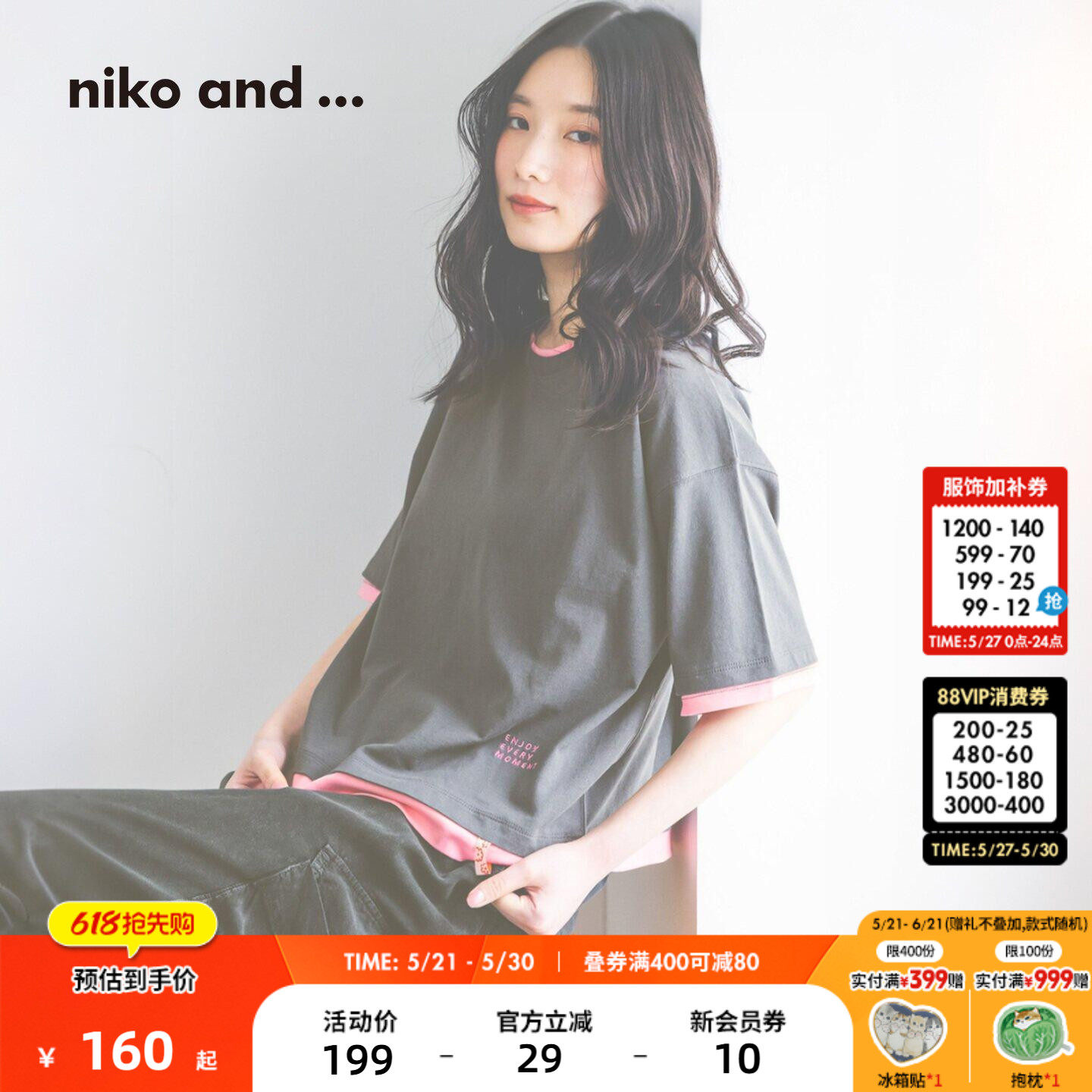 niko and ...T恤女2026夏季新款撞色包边棉质短袖上