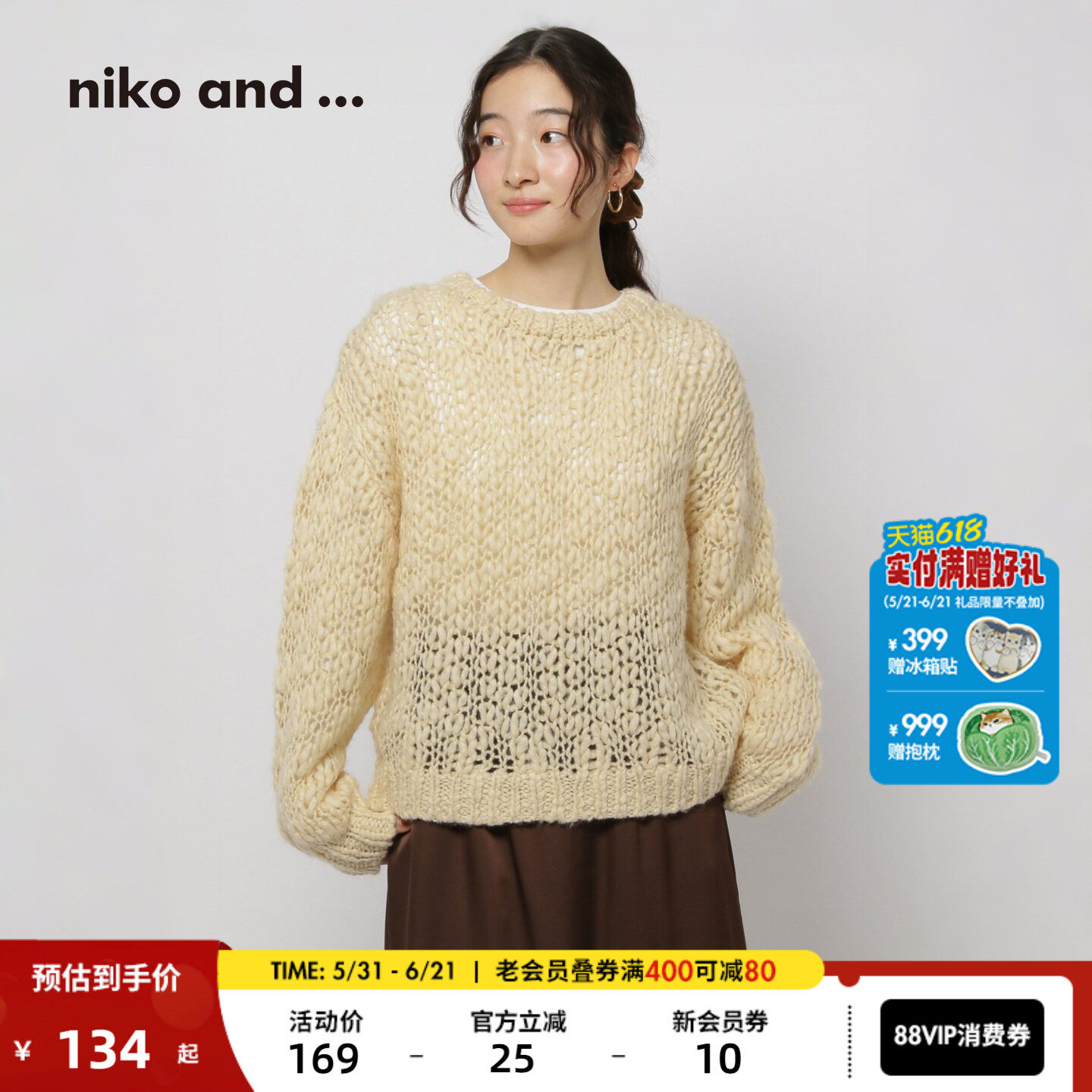 niko and ...毛衣女2026春季新款个性粗棒针风镂空针