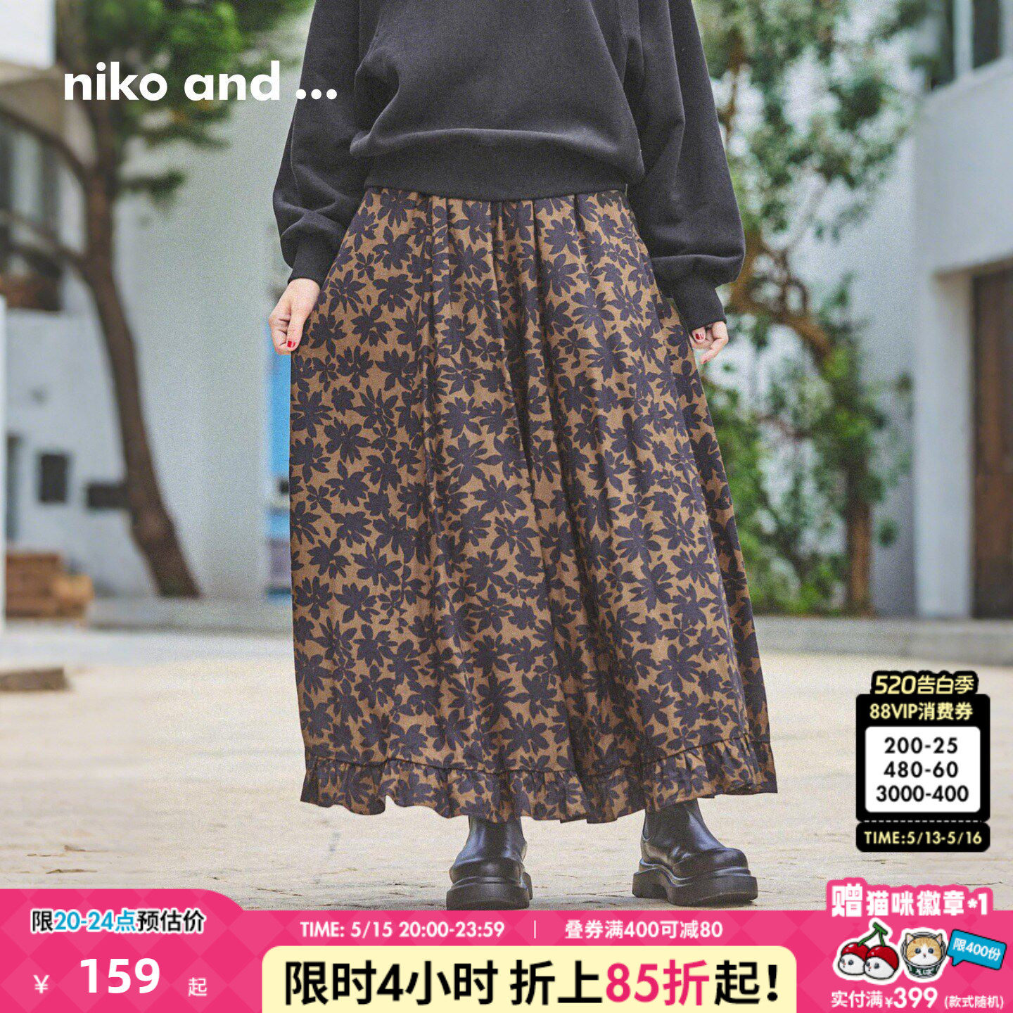 niko and ...半身裙女2026夏季新款潮流小众宽松印花