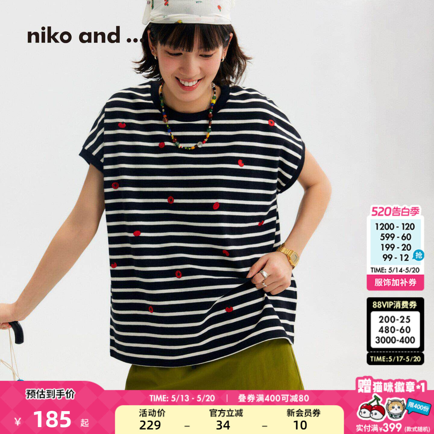 niko and ...T恤女2026夏季新款条纹棉质刺绣短袖上