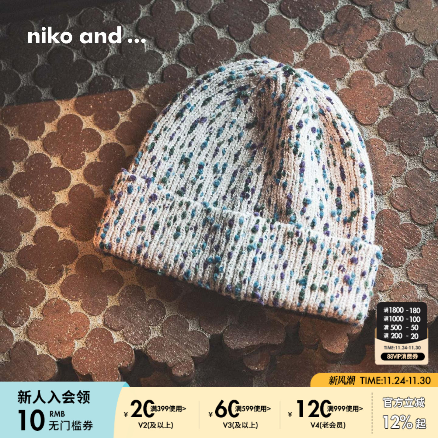 niko and ... 帽子男女同款2025秋冬新款文艺小清新针织帽588901