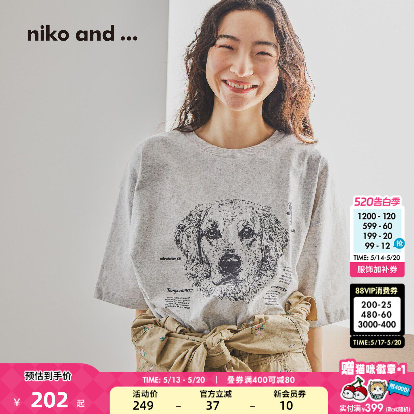 【博主同款】niko and ...T恤女2026夏季新款小狗印