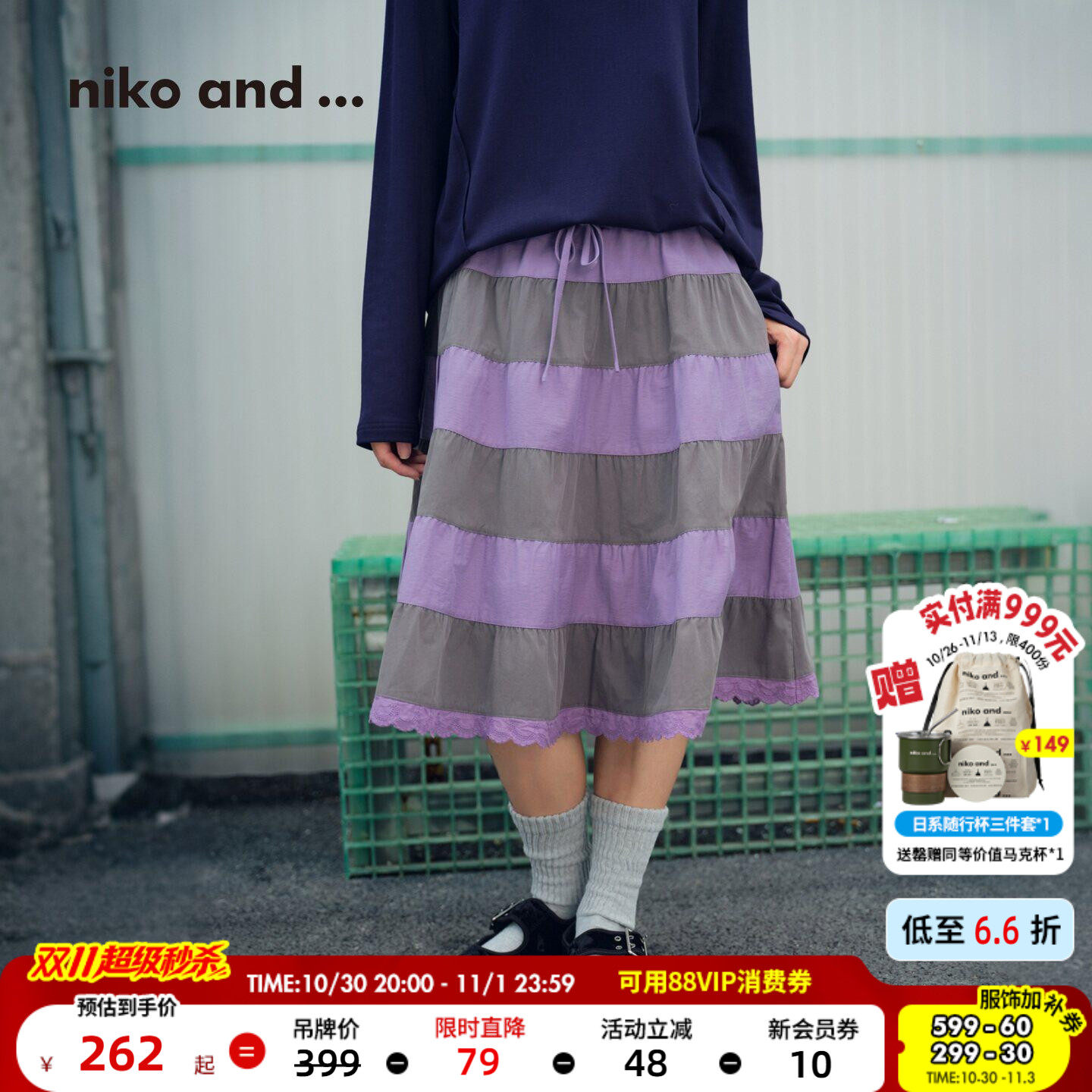 niko and ...半裙女[十五]2026秋季新款休闲双色拼接中裙1104603