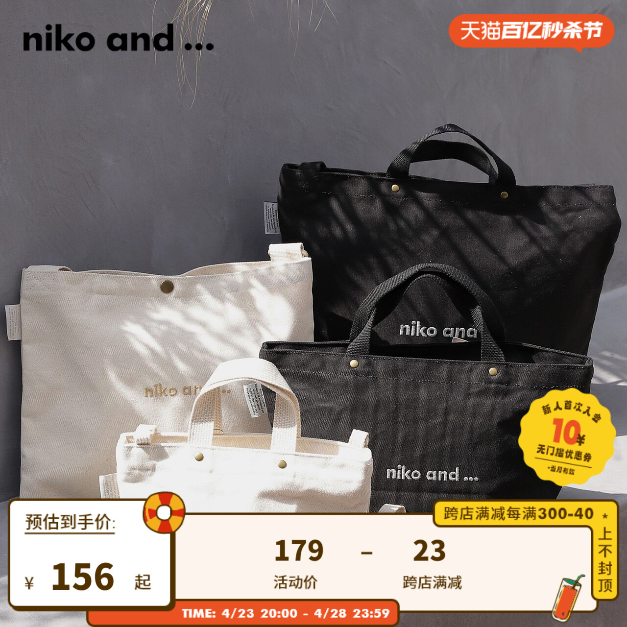 niko and...女包2023年春夏字母刺绣信封形书包手提包277026