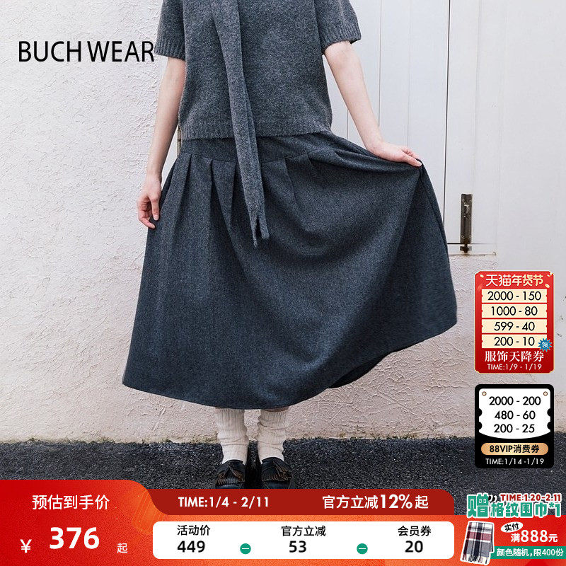 BUCH WEAR半身裙女2025冬季时尚羊毛混纺宽松纯色褶皱裙子253149,女装/女士精品,半身裙,淘宝优惠券,粉丝福利购,淘宝优惠卷