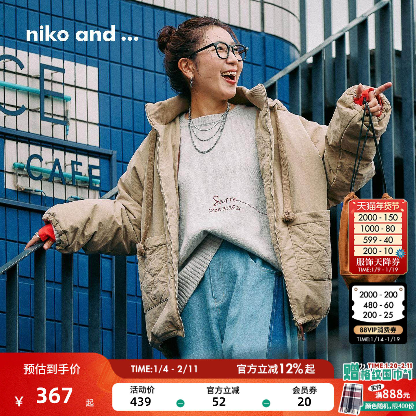 niko and ...棉服女2025冬季新款大口袋连帽保暖夹棉厚外套592169,女装/女士精品,棉衣/棉服,淘宝优惠券,粉丝福利购,淘宝优惠卷