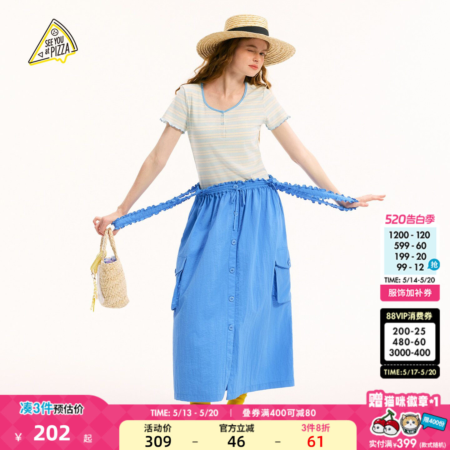 SEE YOU at PIZZA裙子女2025夏季新款可拆卸木耳