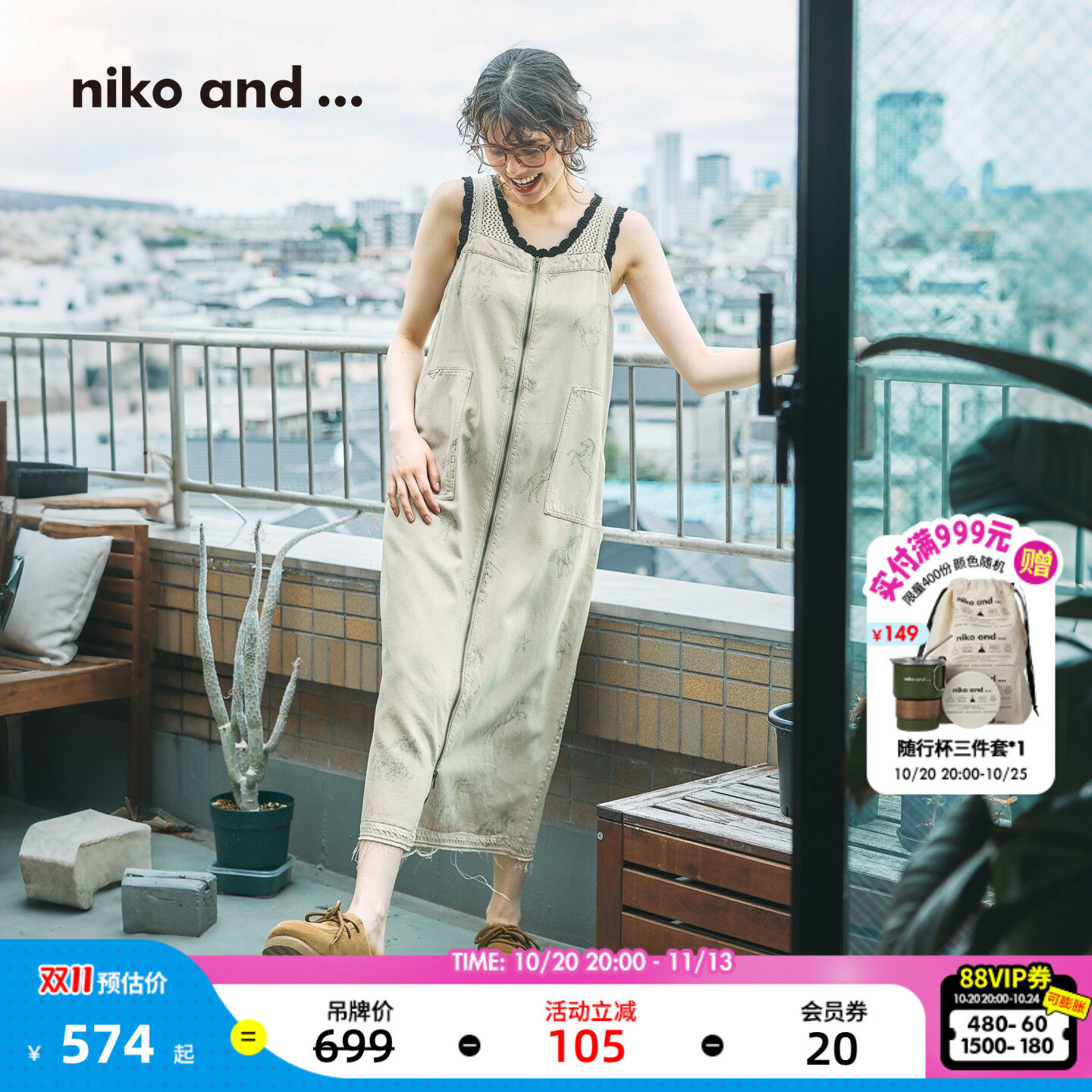 niko and ...NKJ系列2026秋季新款含莱赛尔女士牛