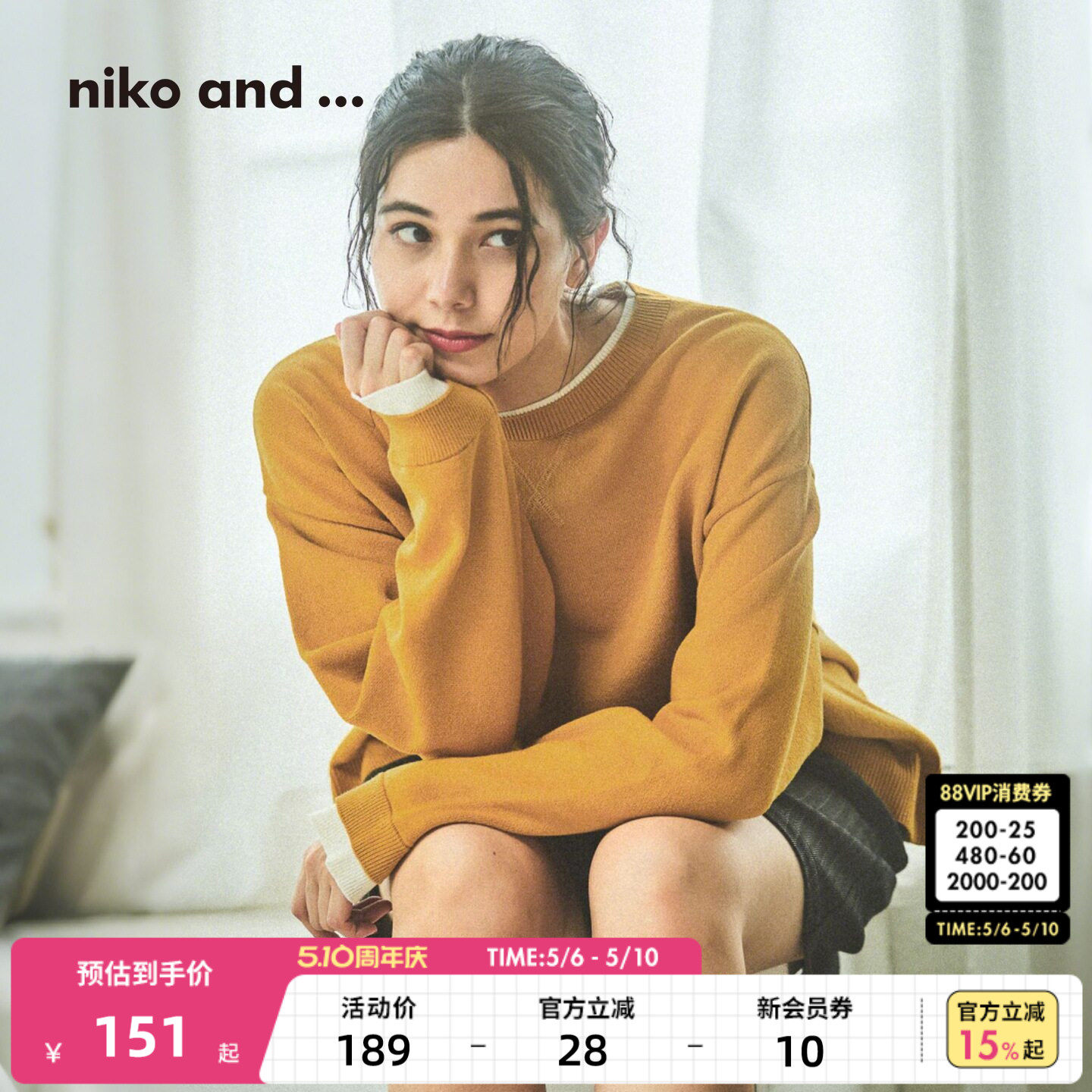 niko and ...针织衫女2025冬季新款宽松廓形圆领假两