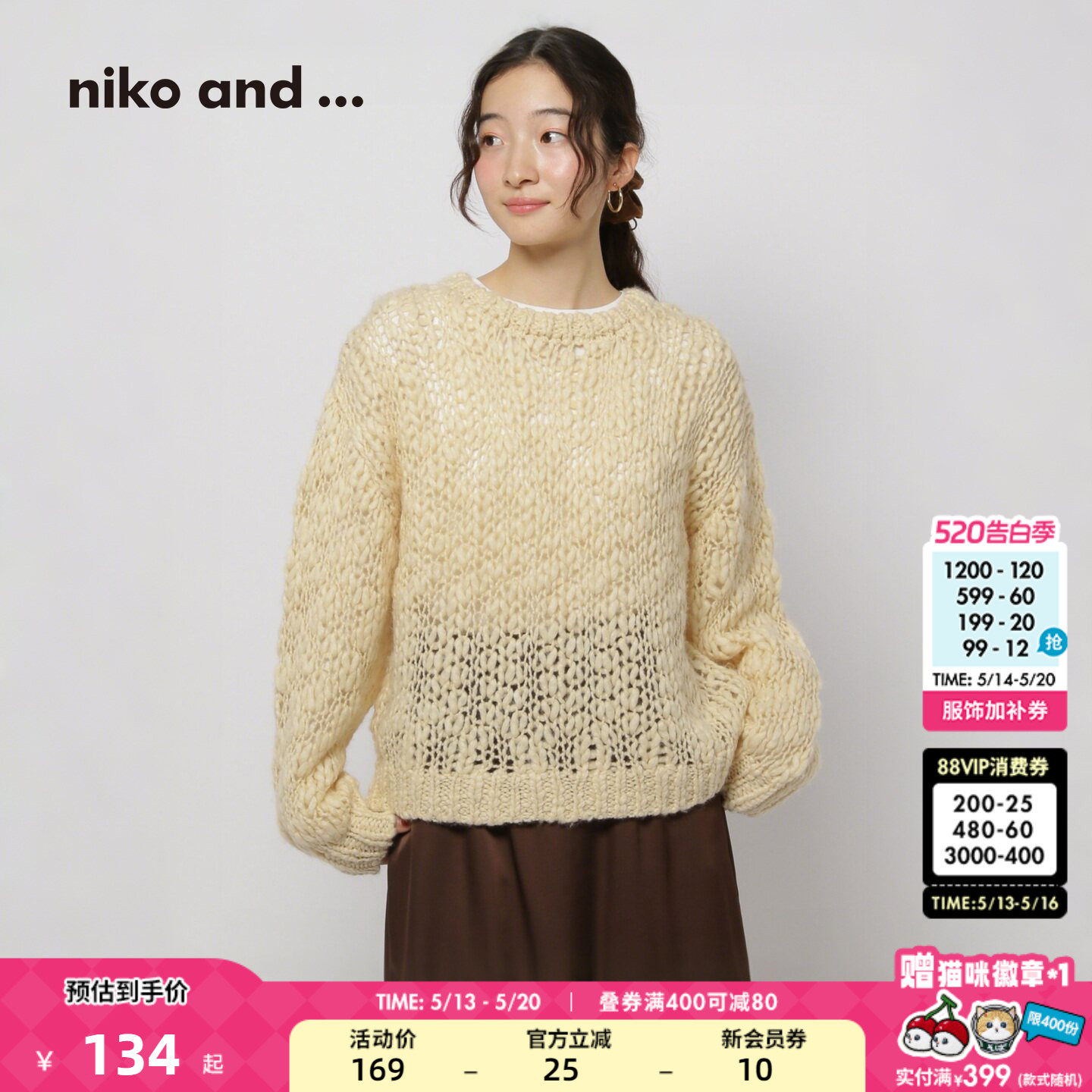 niko and ...毛衣女2026春季新款个性粗棒针风镂空针