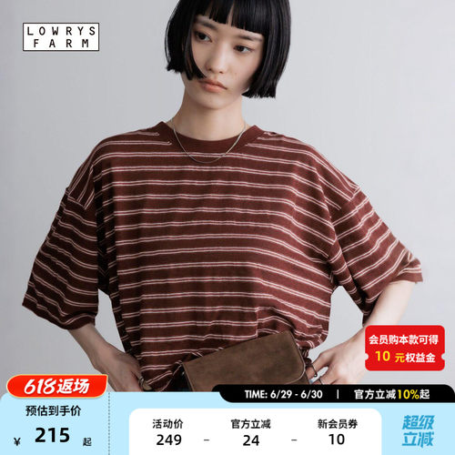 撞色条纹圆领 T 恤 简约清爽个性