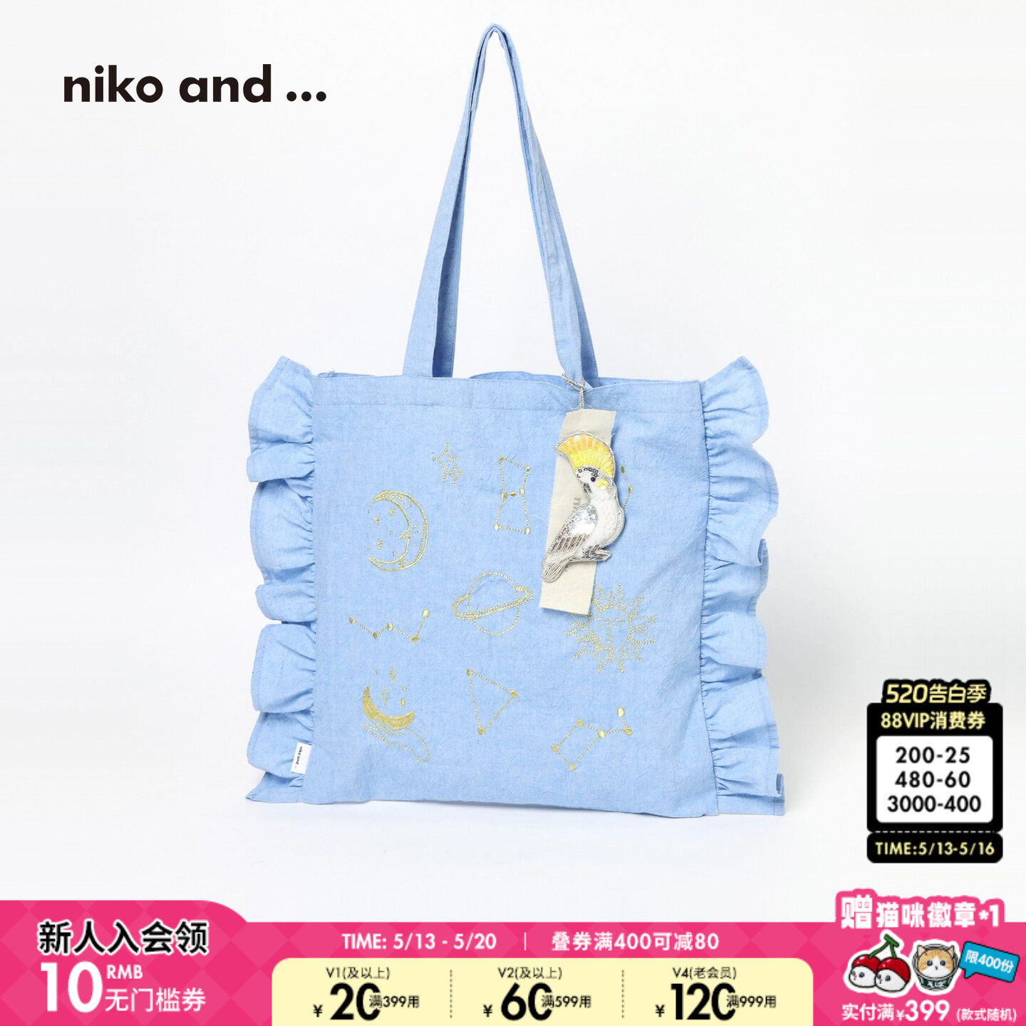 niko and ...单肩包2025新款简约清新串珠挂件荷叶边