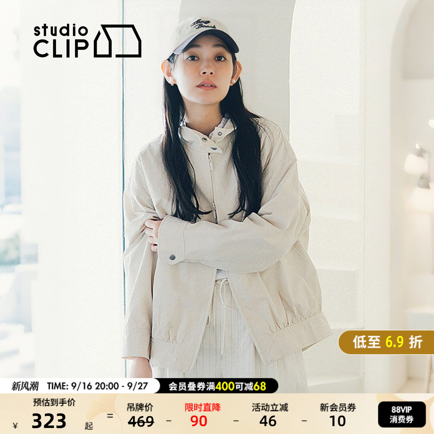 studio CLIP 外套女2026秋季新款户外双层立领拉链夹克服642605图片
