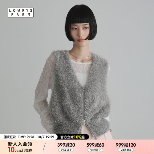 毛绒 V 领拉链马甲 知性柔和松弛