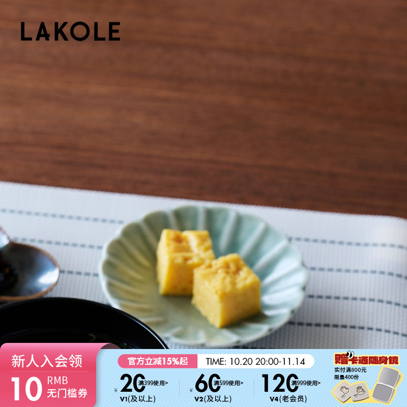LAKOLE 小碟2025新款日式高颜值家用蘸水碟果酱碟138541