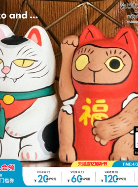 niko and ... 猫又日历联名2026新款日式手绘风装饰摆件603745