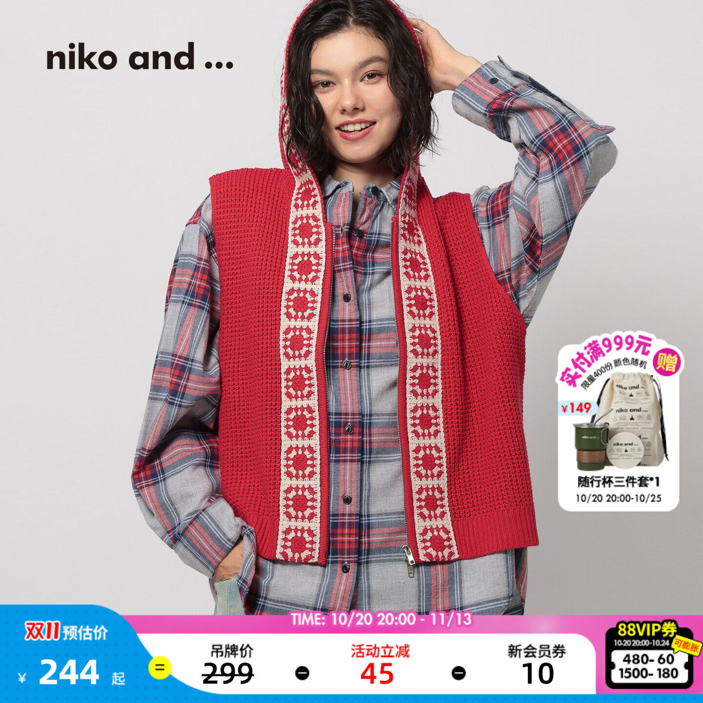 niko and ...马甲女2026秋季新款含棉华夫格钩花连帽