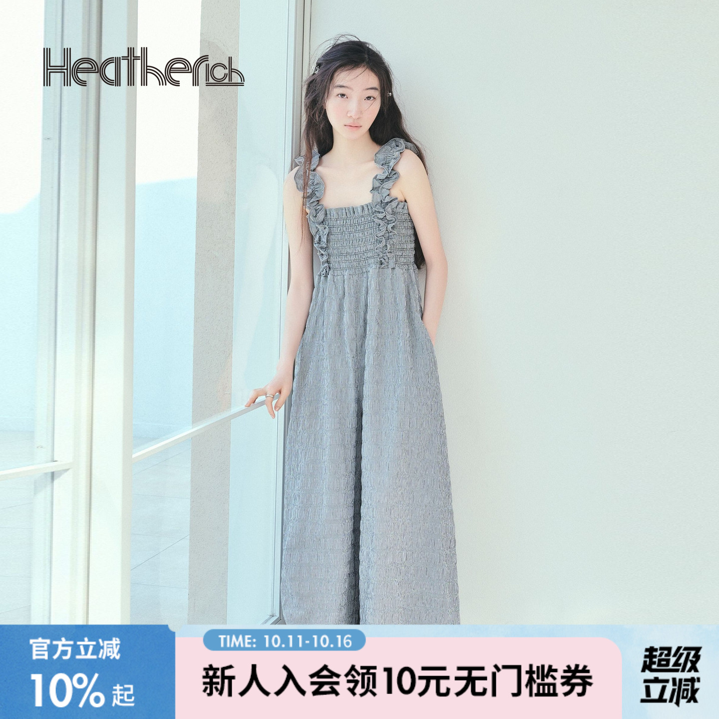 Heatherich连衣裤女2025年夏季新款休闲流行纯色连衣裤497376