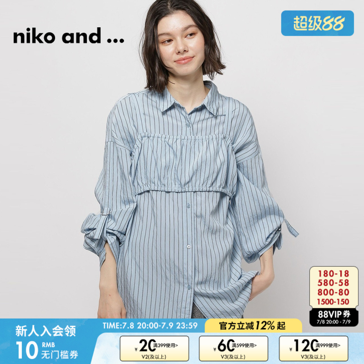 niko and …衬衫女2025春季时尚设计感两件套翻领上衣107586